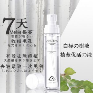 保濕補水修復爽膚水OEM代加工