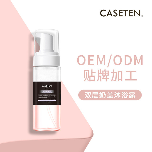 海鹽除螨去角質沐浴露可OEM/ODM代工