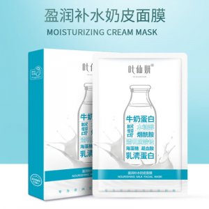 牛奶乳清蛋白補水保濕縮小毛孔377次奶皮面膜OEM/ODM定制代加工
