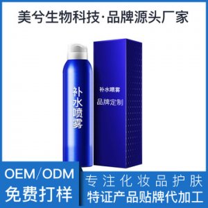 保濕噴霧爽膚水代加工貼牌OEM/ODM
