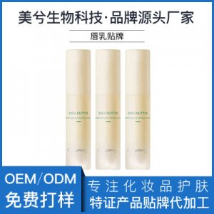 秋冬保濕滋潤防干裂無色唇膏OEMOEM代加工
