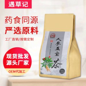 男性組合袋泡茶OEM/ODM代加工