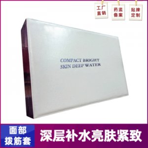 美容院面部護理套盒貼牌OEM/ODM