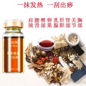 發熱能量 身體精油可OEM/ODM代工