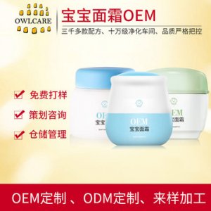 寶寶溫和潤膚補水保濕不油膩雪花膏OEM/ODM定制代加工