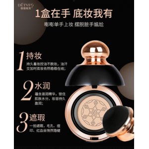 膚氣墊BB霜代加工貼牌OEM/ODM