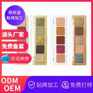 廣州蘊美化妝品有限公司