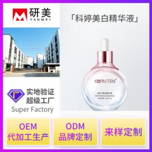 廣州市白云區研美化妝品廠