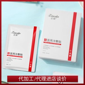 補水保濕冷敷 修護紅血絲面膜貼牌OEM/ODM