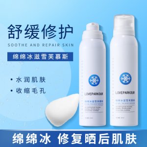 珠海威生化妝品有限公司