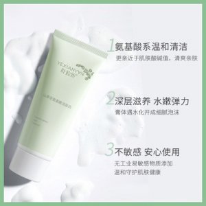 C山茶花氨基酸深度清潔洗面奶60gOEM代加工