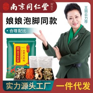 南京同仁堂泡腳包可OEM/ODM代工