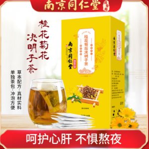 桂花菊花決明子茶OEM/ODM代加工
