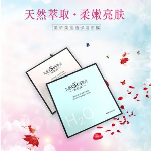 美驕美青春水潤細膚面膜貼牌定制代加工