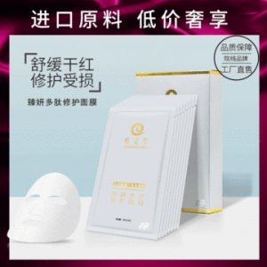 補水保濕敏感肌角質層術后修護面膜OEM/ODM定制代加工