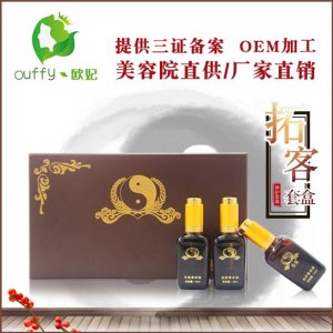 美容院拓客套養生套盒 代加工貼牌OEM/ODM