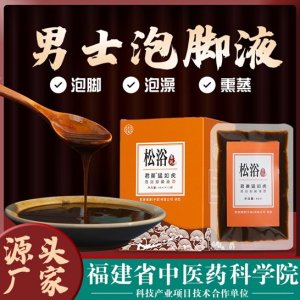 免煮草本男人泡腳液 代發OEM/ODM定制代加工