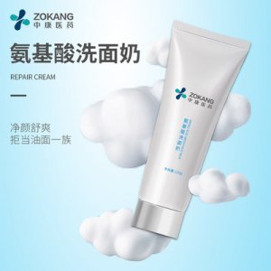 氨基酸保濕補水深層清潔洗面奶 可用OEM代加工