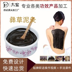 草本植物美容院養生蠟泥膏代加工貼牌OEM/ODM