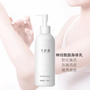 神經(jīng)酰胺身體乳潤體乳OEM/ODM定制代加工