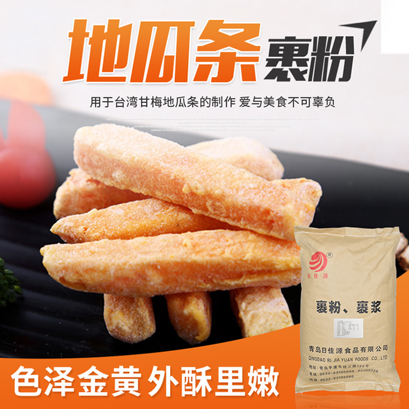 臺灣甘梅地瓜條20Kg/箱 OEM/ODM定制代加工