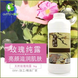 天然玫瑰純露 薰衣草花水OEM代加工