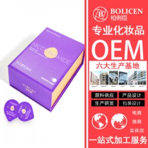 煙酰胺亮顏次拋面膜加工貼牌OEM/ODM