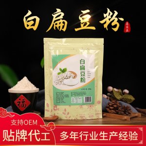 白扁豆粉貼牌OEM/ODM