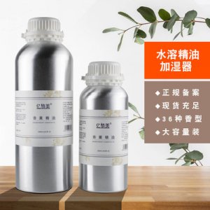無火香薰精油代加工貼牌OEM/ODM