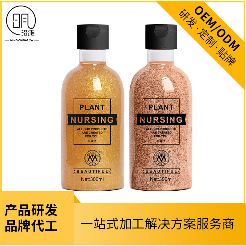 滋潤保濕補水清爽煙酰胺流金沐浴乳OEM/ODM代加工