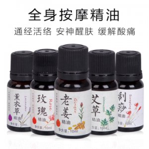 強(qiáng)身源艾草生姜玫瑰精油10ml可OEM/ODM代工