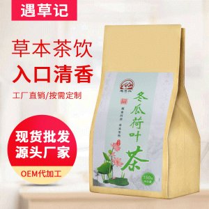 冬瓜荷葉茶 袋裝OEM/ODM定制代加工