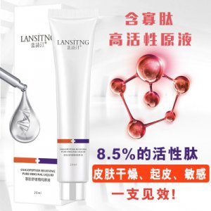 收縮毛孔亮膚保濕補水精純原液OEM/ODM定制代加工