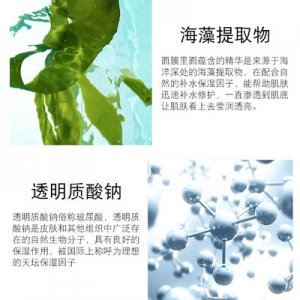 海藻補水保濕面膜可OEM/ODM代工