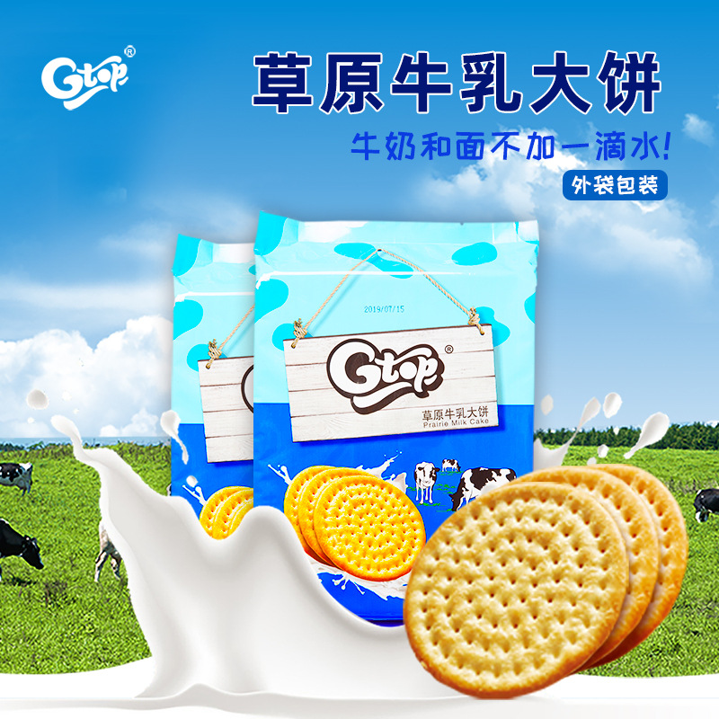 不加一滴水 草原牛乳大餅280gOEM/ODM代加工