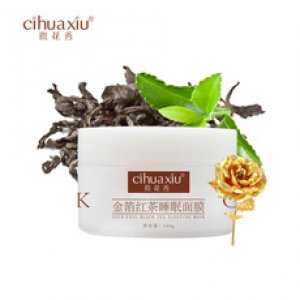瓷花秀金箔紅茶 曬后修護補水保濕面膜OEM/ODM定制代加工