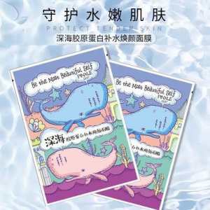 小鯨魚(yú)深海膠原蛋白補(bǔ)水煥顏面膜貼牌OEM/ODM