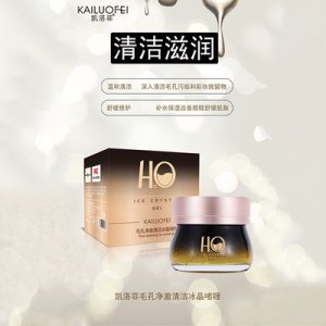 Y爆凈膚清潔毛孔冰晶啫喱面膜 貼牌定制代加工