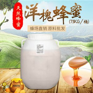 洋槐/棗花桶裝可OEM/ODM代工