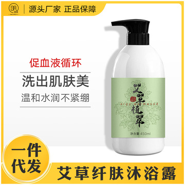 按摩纖膚補水保濕潤白沐浴潤膚沐浴乳液代加工貼牌OEM/ODM