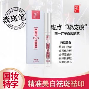 國妝特字麗一汀VC美白祛斑霜代加工貼牌OEM/ODM