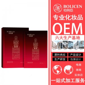 柏俐臣 煙酰胺肌底精華面膜OEOEM/ODM定制代加工