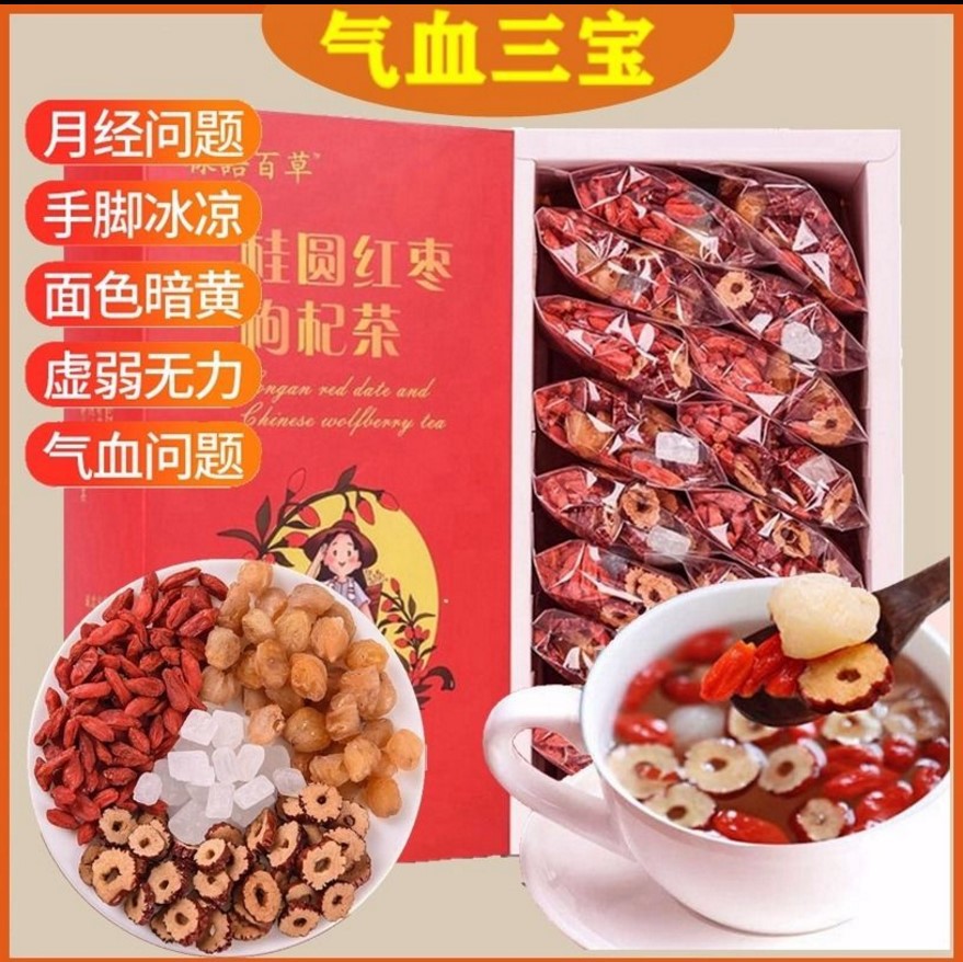 紅棗桂圓枸杞茶代加工貼牌OEM/ODM