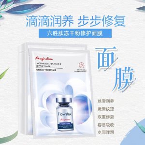 修復補水保濕面膜OEM/ODM定制代加工