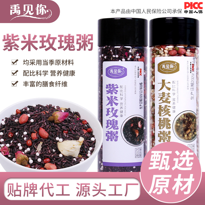 早晚營養(yǎng)八寶粥原料 代加工貼牌OEM/ODM