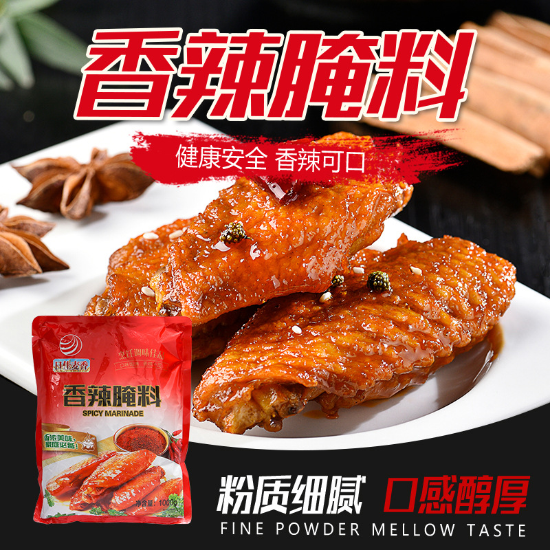 日佳麥香香辣腌料燒烤料貼牌定制代加工