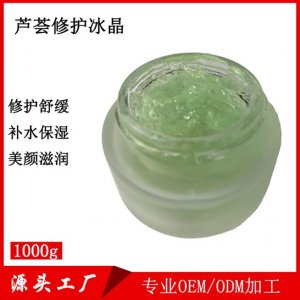 蘆薈修護冰晶啫喱代加工貼牌OEM/ODM