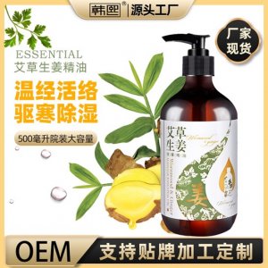 美容院裝排濕寒通經(jīng)絡(luò)刮痧開背按摩精油OEM加工OEM代加工