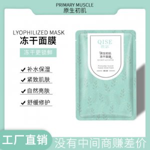 廣州市盛好佳化妝品有限公司