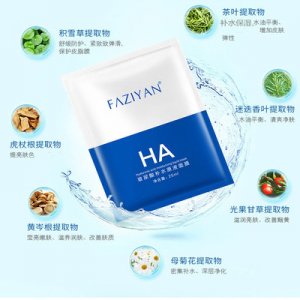 補水保濕滋養嫩膚玻尿原液蠶絲面膜OEM/ODM定制代加工